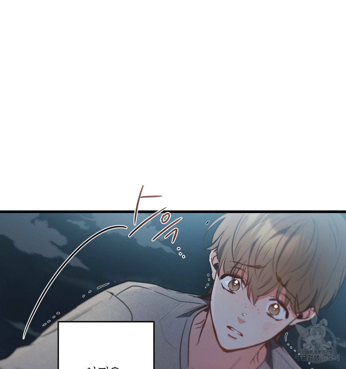 미필적 고의에 의한 연애사 16화 27