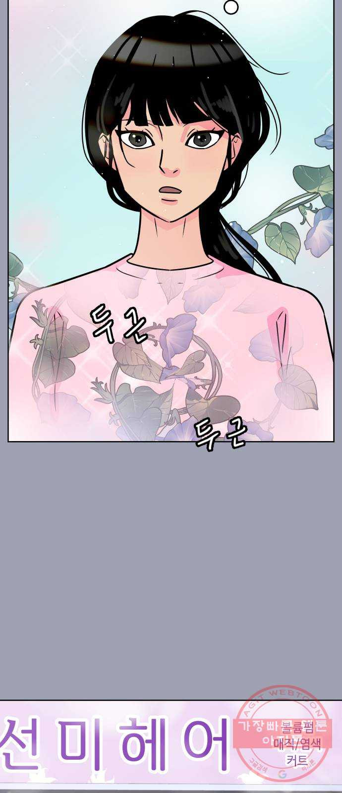 홍대 바이브 2화_이탈 5