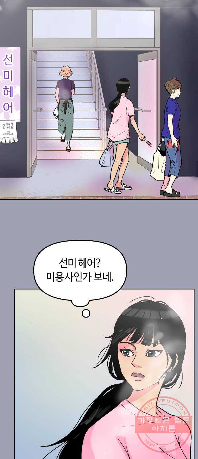 홍대 바이브 2화_이탈 6