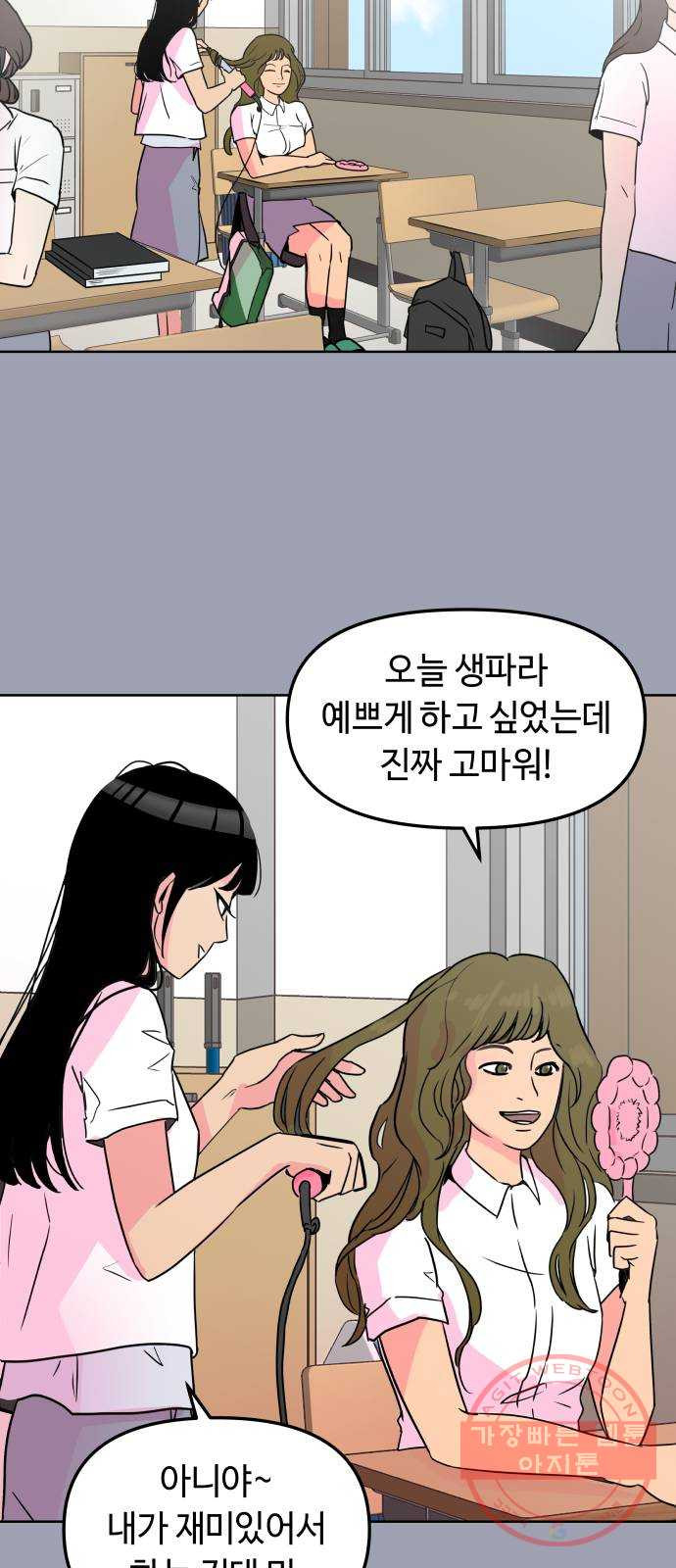 홍대 바이브 2화_이탈 8