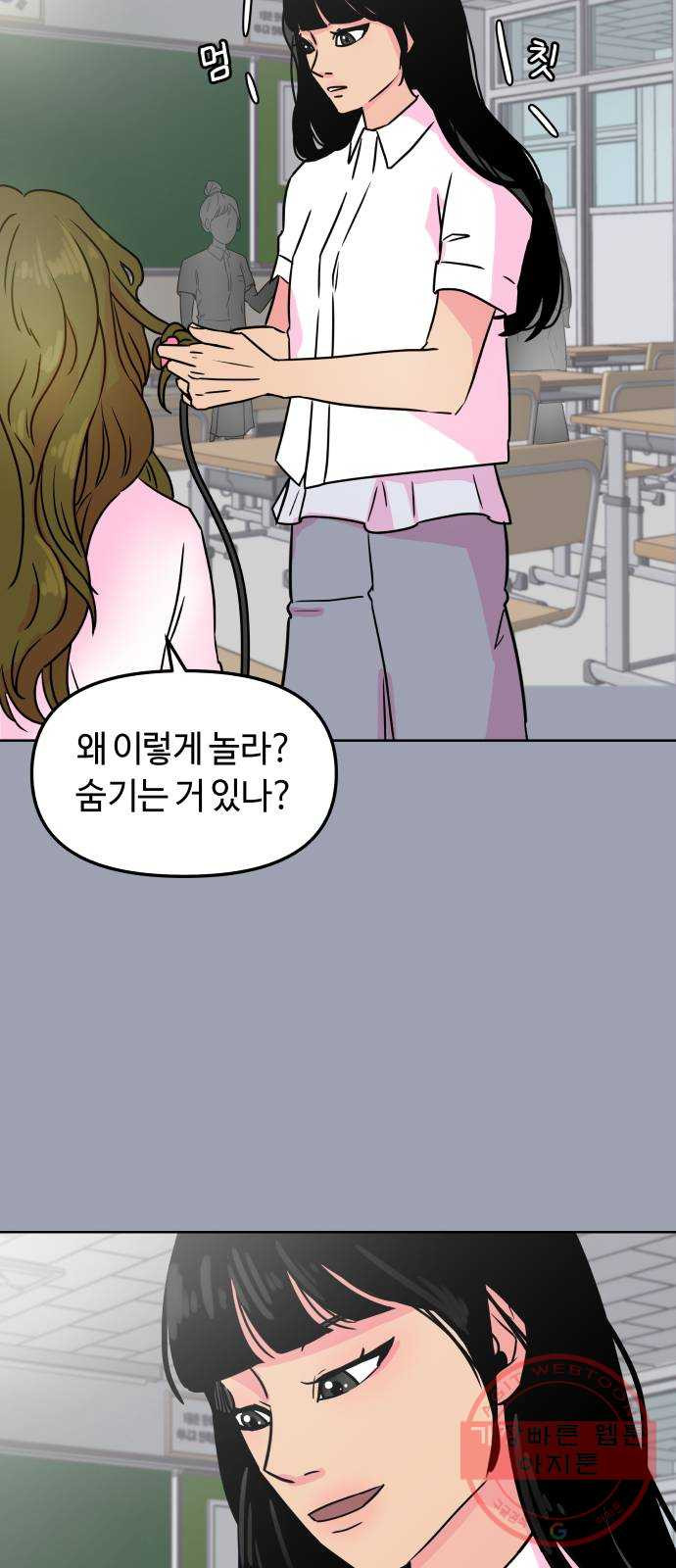홍대 바이브 2화_이탈 10