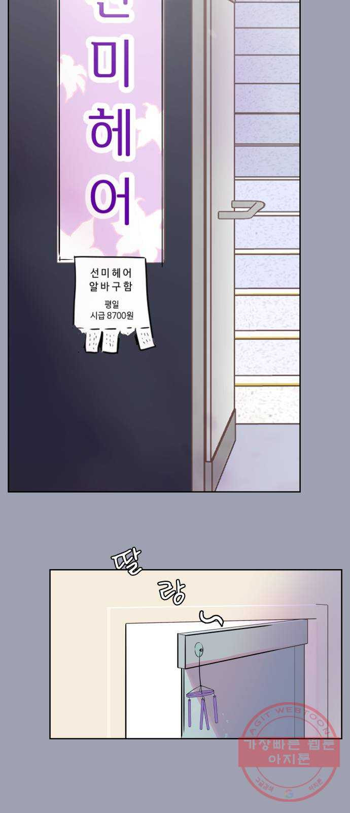 홍대 바이브 2화_이탈 12