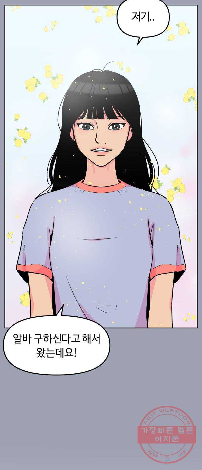 홍대 바이브 2화_이탈 14