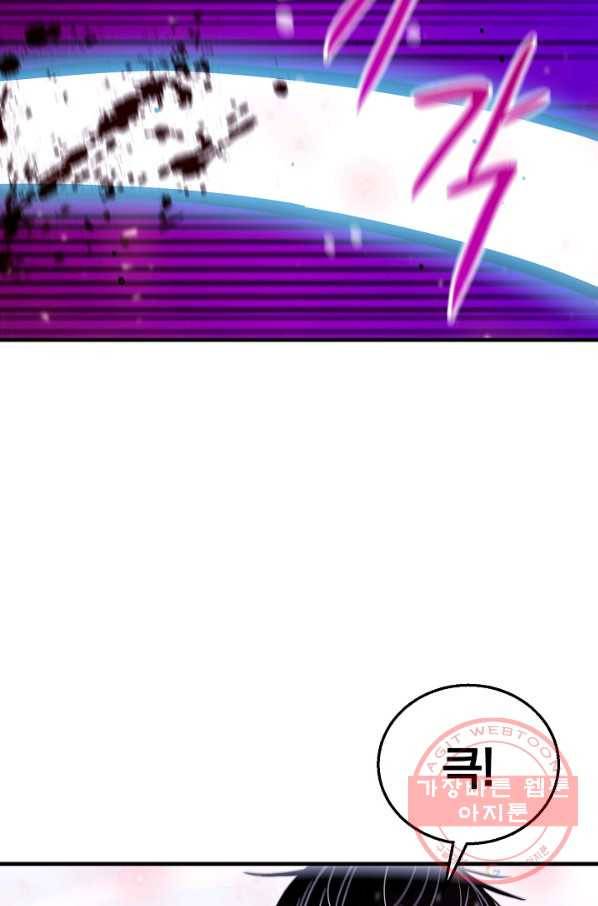 급식퇴마사 34화 6