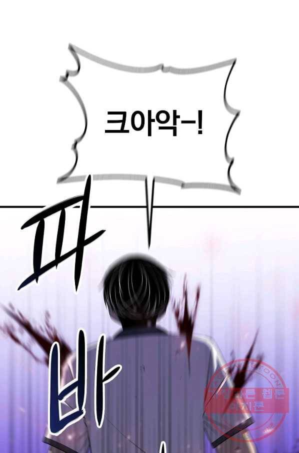 급식퇴마사 34화 11
