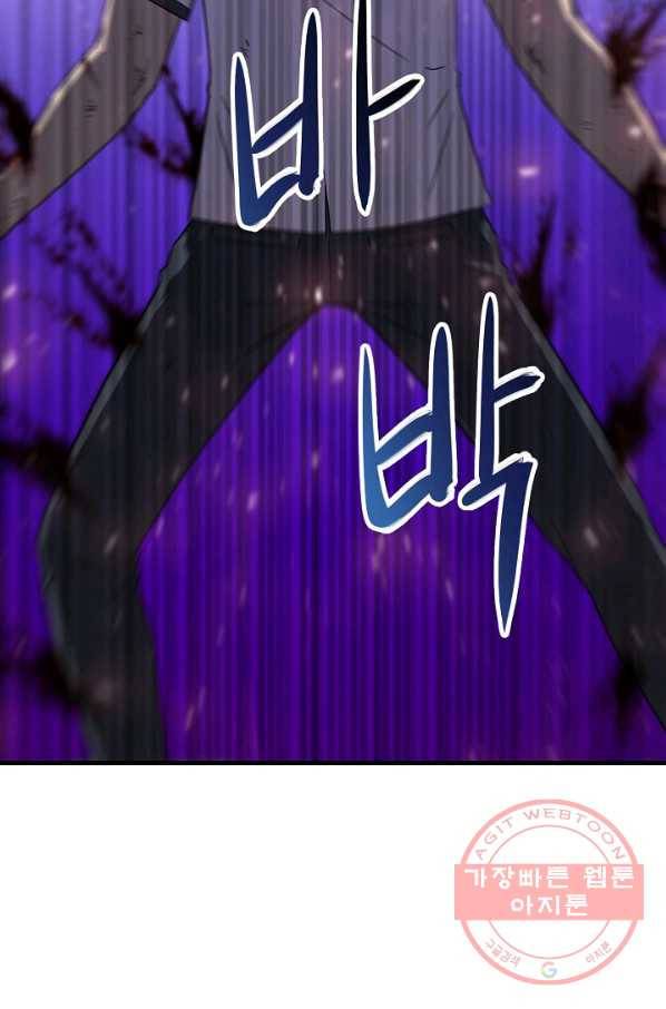 급식퇴마사 34화 12