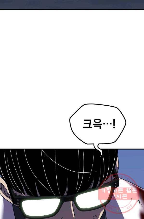급식퇴마사 34화 14