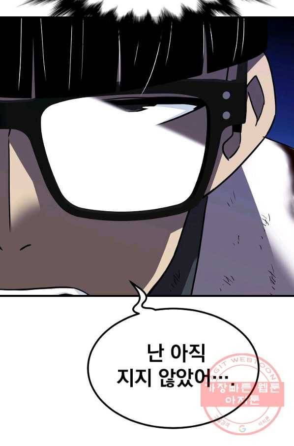 급식퇴마사 34화 21