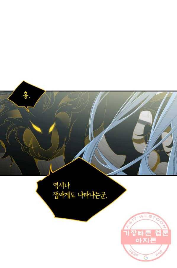 미르의 회랑 70화 6