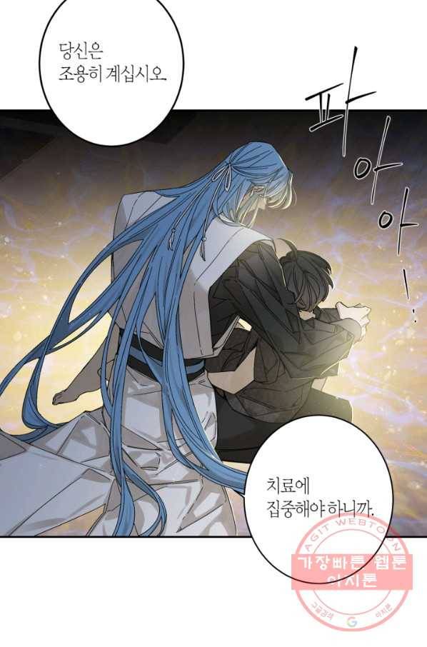 미르의 회랑 70화 10