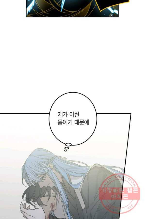 미르의 회랑 70화 12