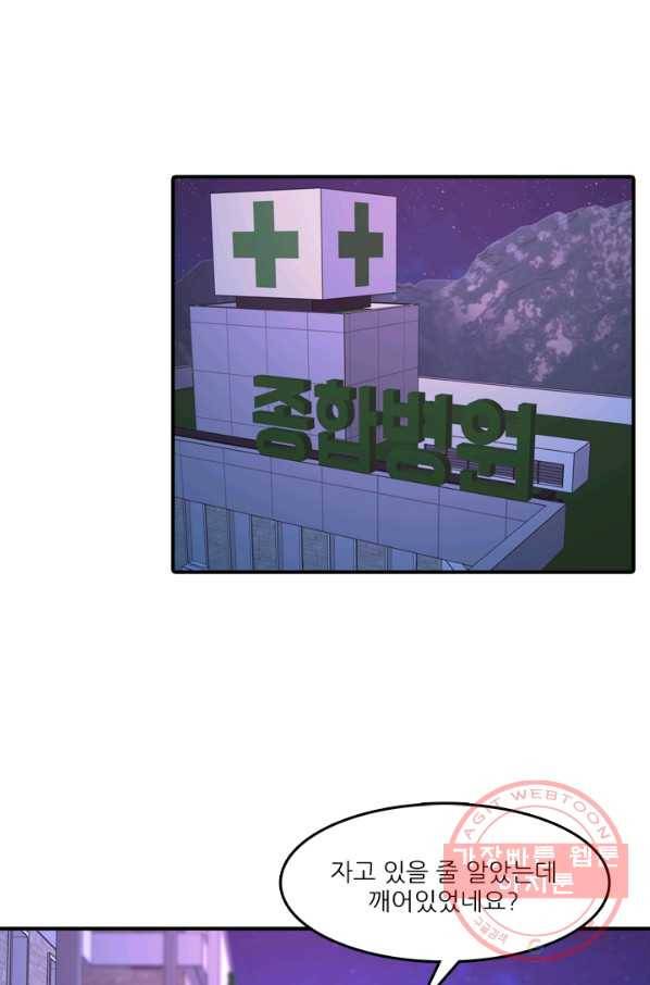 옥상정원 42화 1