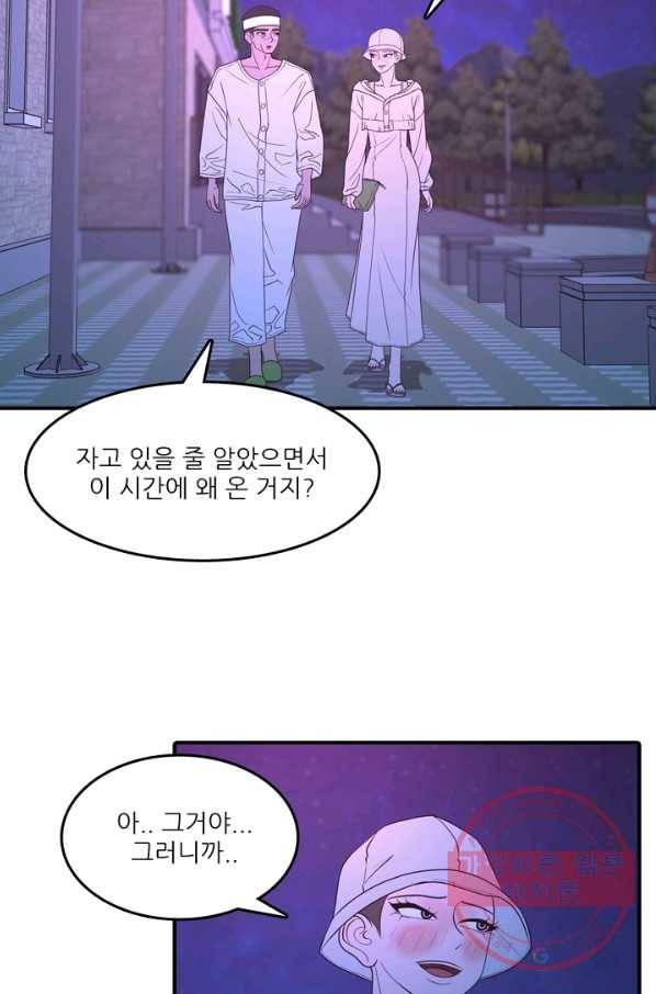 옥상정원 42화 2