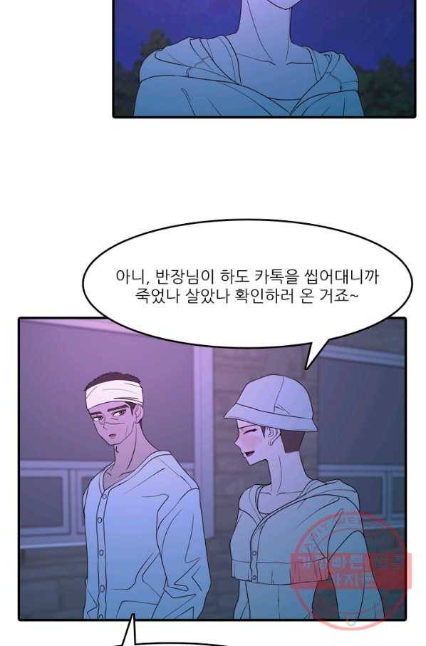 옥상정원 42화 3