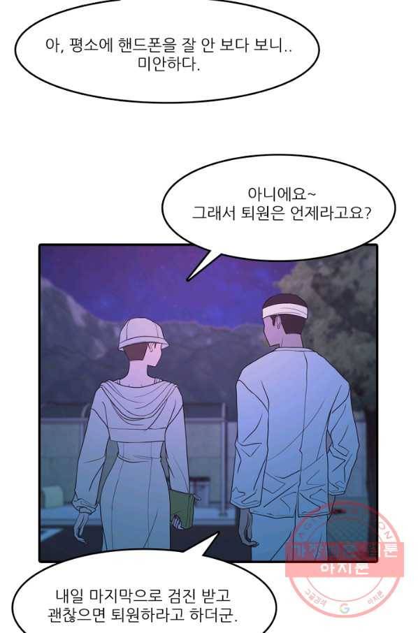 옥상정원 42화 4