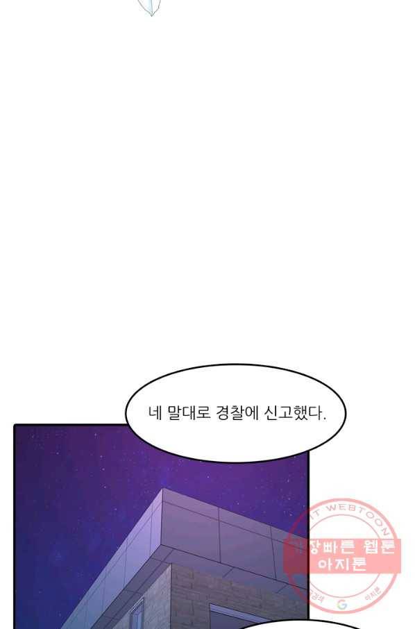 옥상정원 42화 7