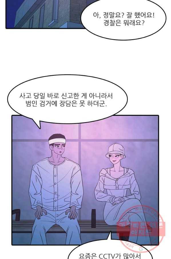 옥상정원 42화 8