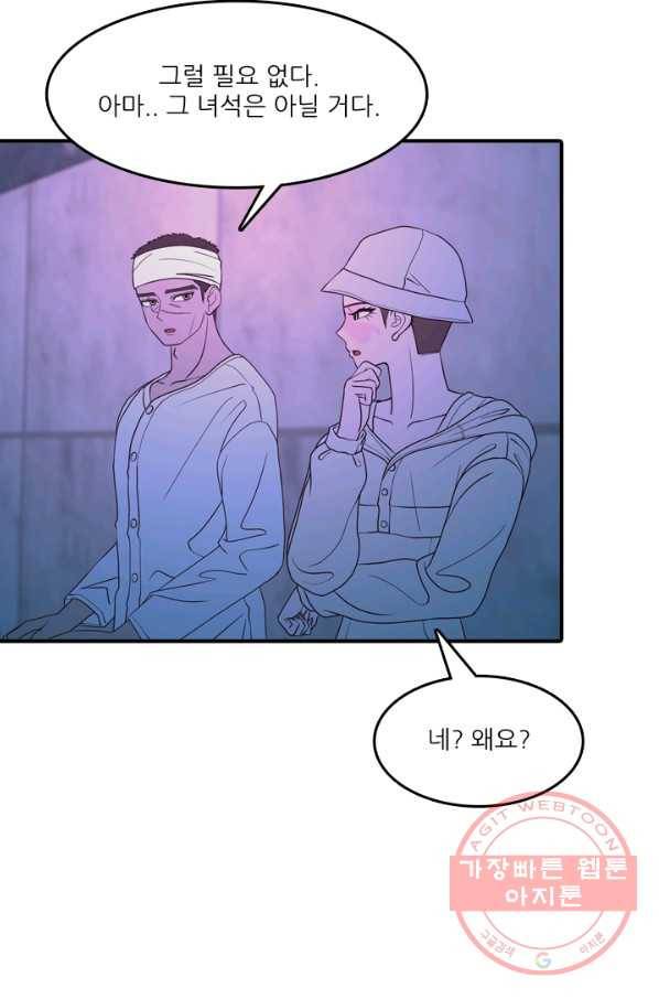 옥상정원 42화 10
