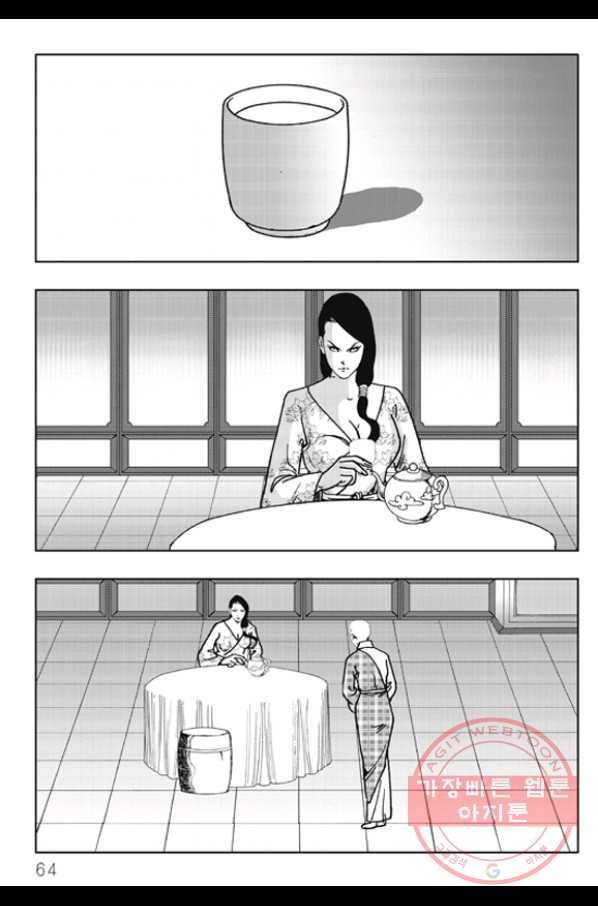 야설록 제왕군림 컬렉션 화룡객 34화 3