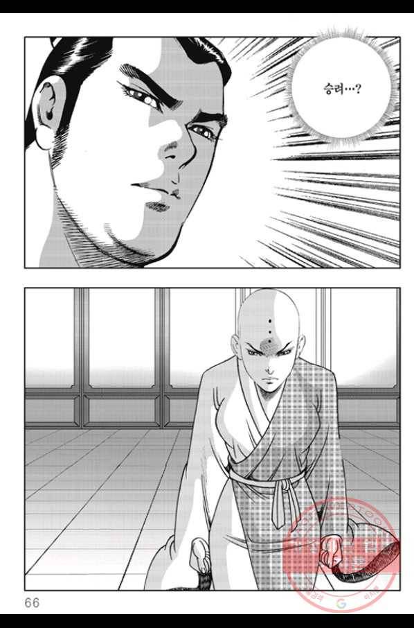 야설록 제왕군림 컬렉션 화룡객 34화 5