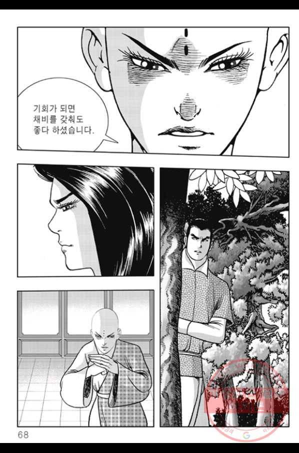 야설록 제왕군림 컬렉션 화룡객 34화 7
