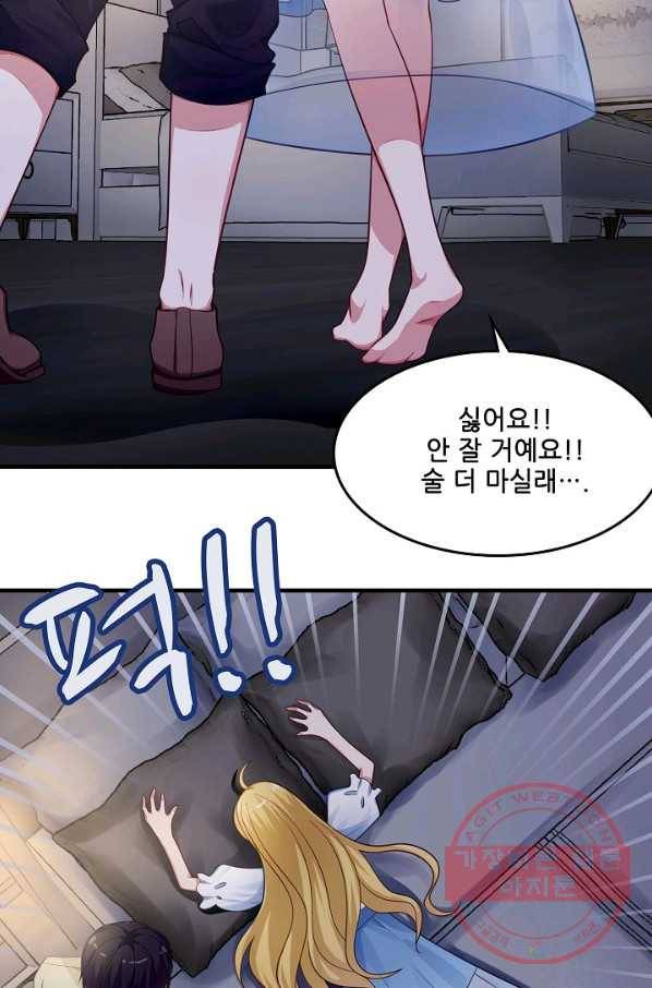 이 남자를 상속받겠습니다 49화 5