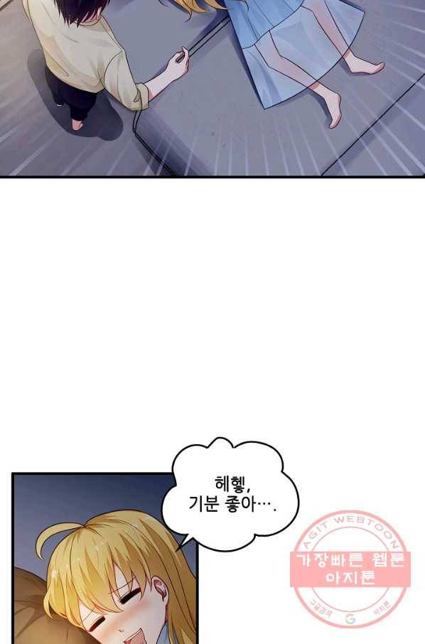 이 남자를 상속받겠습니다 49화 6