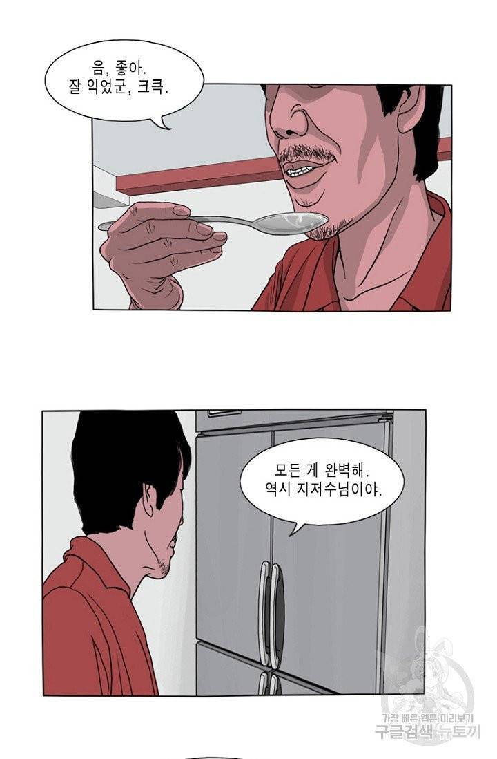 노점 묵시록 외전 4화 6