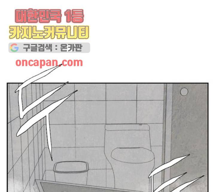 모태솔로수용소 37화 1