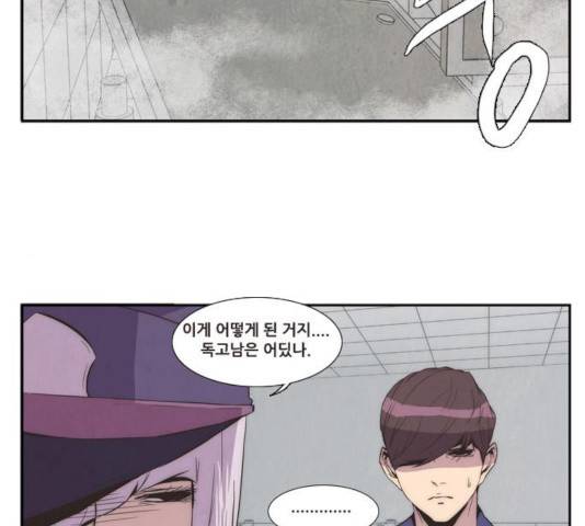 모태솔로수용소 37화 2