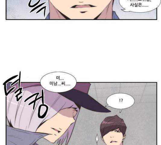 모태솔로수용소 37화 4