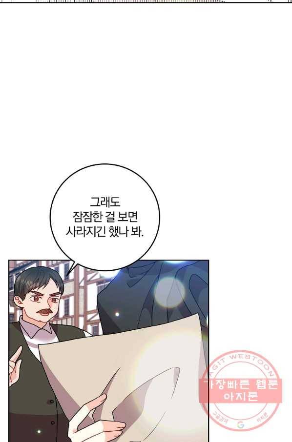 폭군의 가정교사가 되겠습니다 43화 3