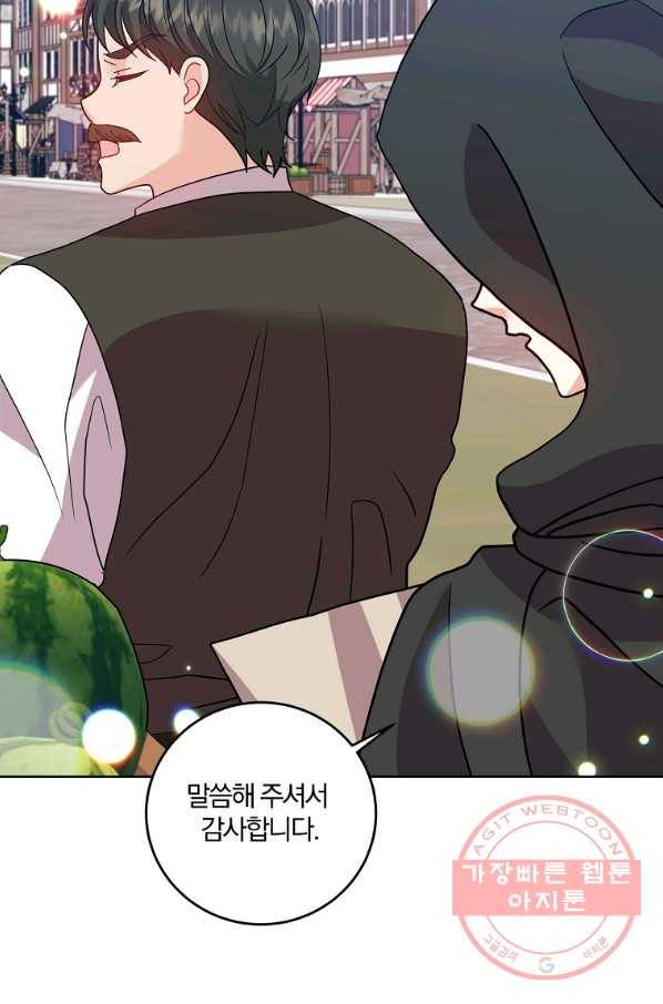 폭군의 가정교사가 되겠습니다 43화 5