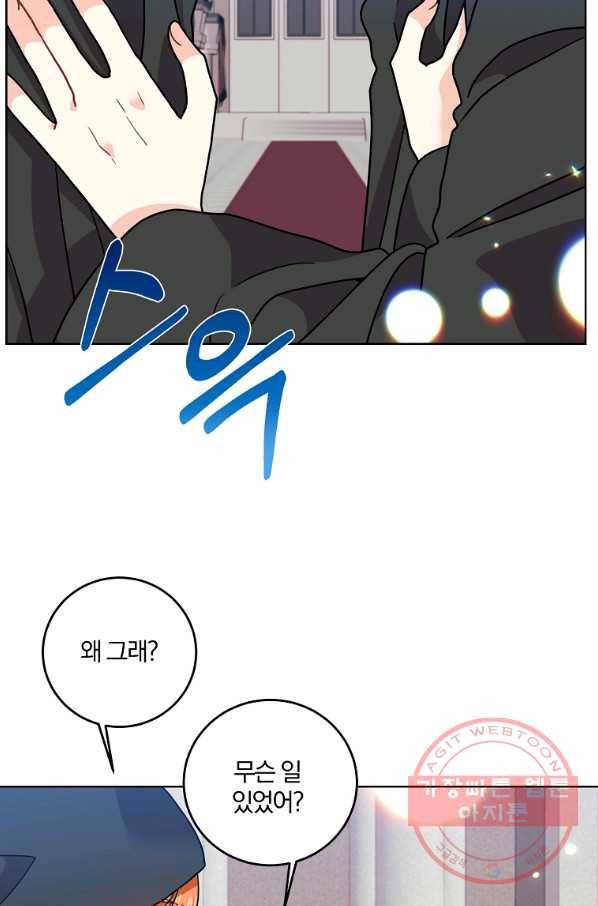 폭군의 가정교사가 되겠습니다 43화 12
