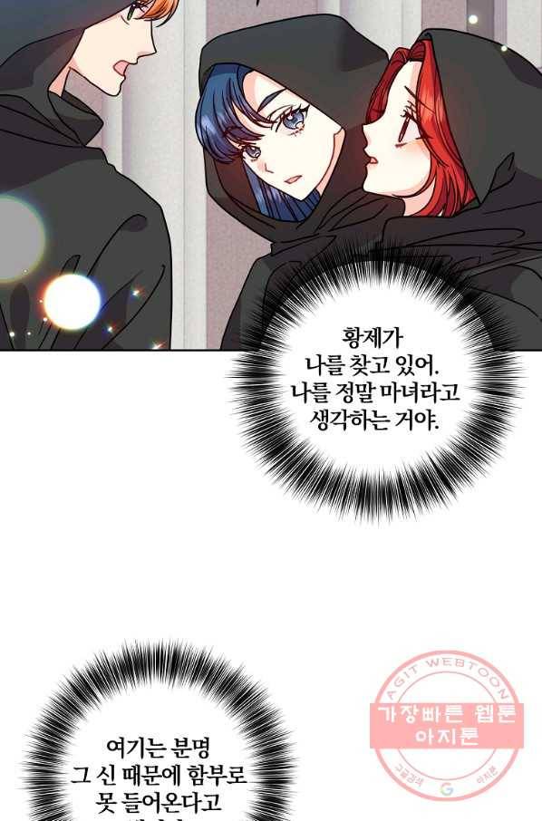 폭군의 가정교사가 되겠습니다 43화 13