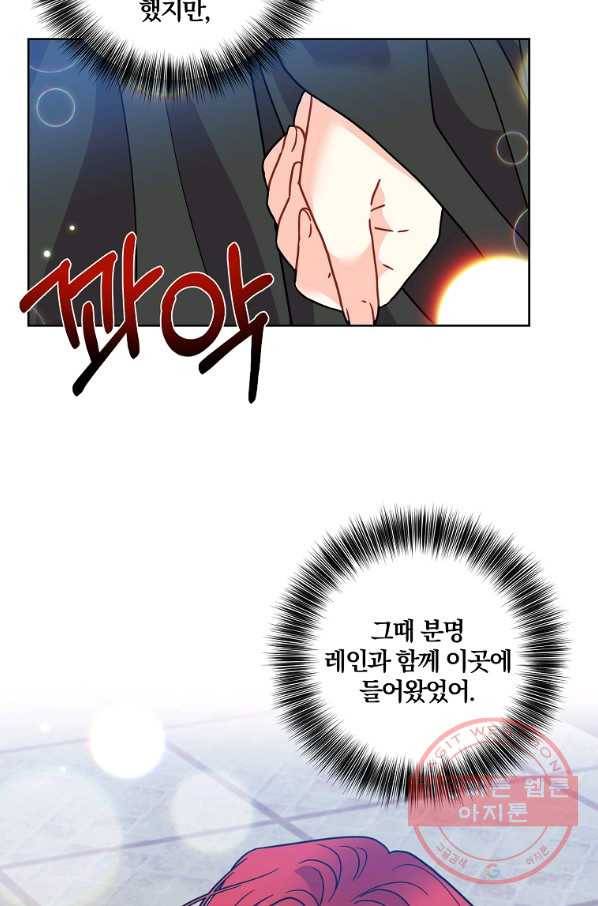 폭군의 가정교사가 되겠습니다 43화 14