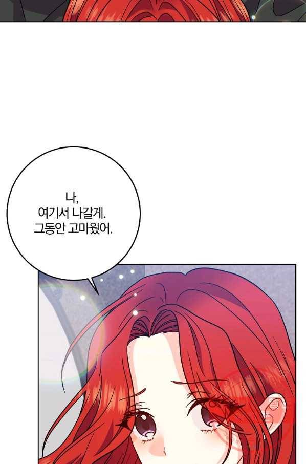 폭군의 가정교사가 되겠습니다 43화 19