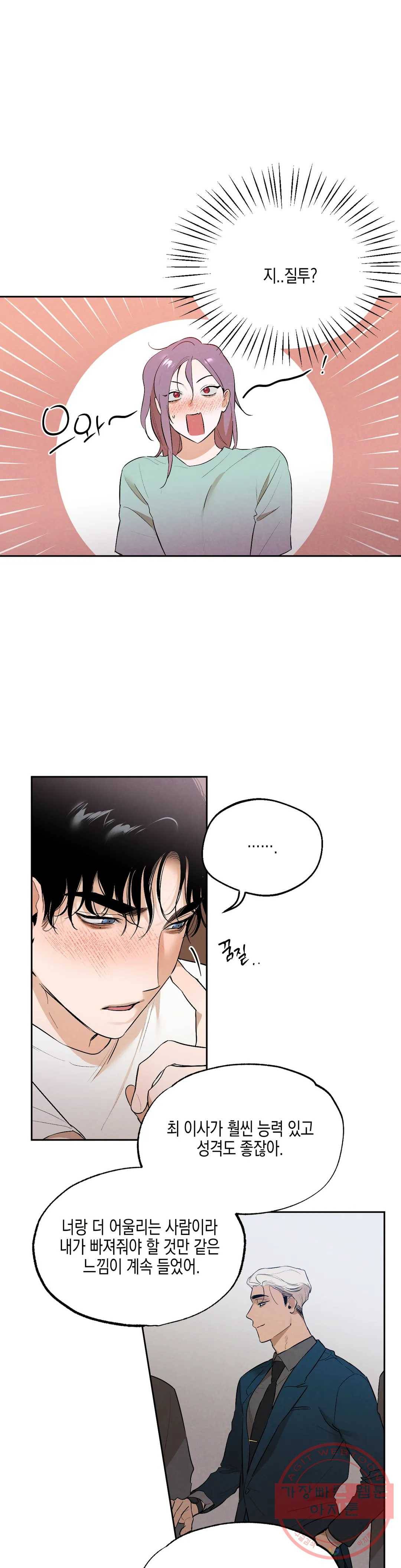 비밀유지보안법 24화 1