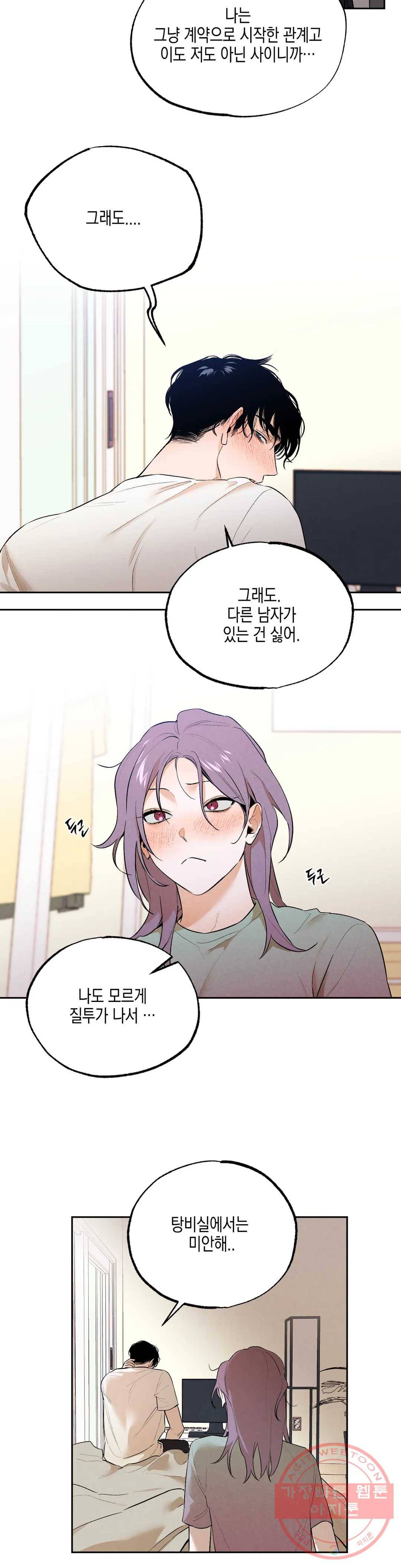 비밀유지보안법 24화 2