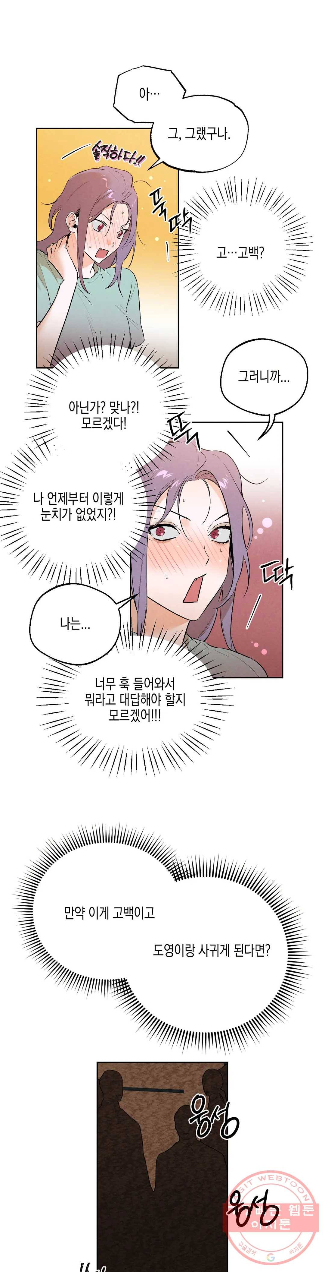 비밀유지보안법 24화 3