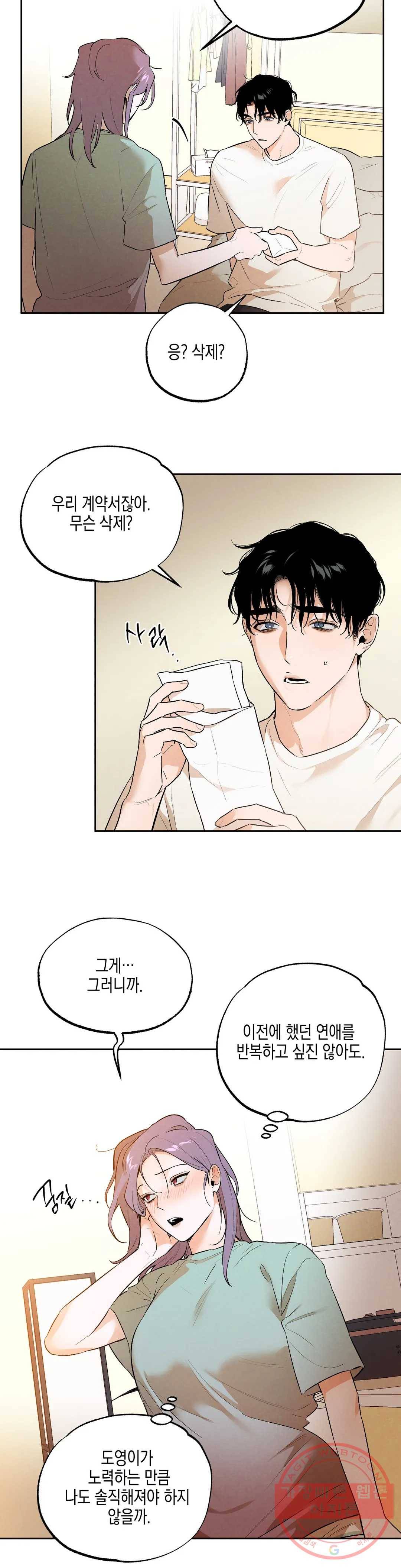 비밀유지보안법 24화 6