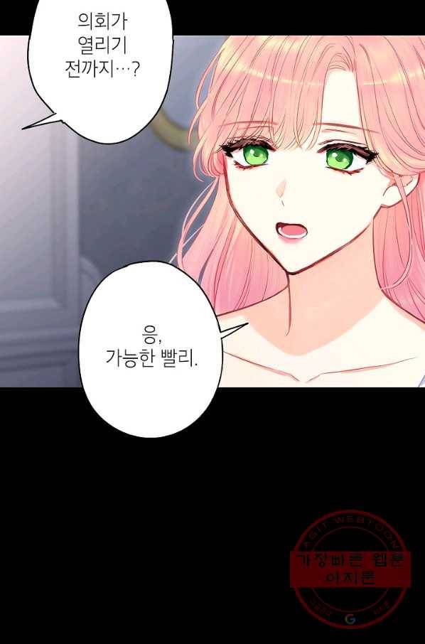 양판소 주인공의 아내로 살아남기 114화 11