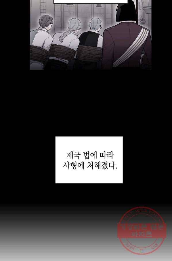 양판소 주인공의 아내로 살아남기 114화 20