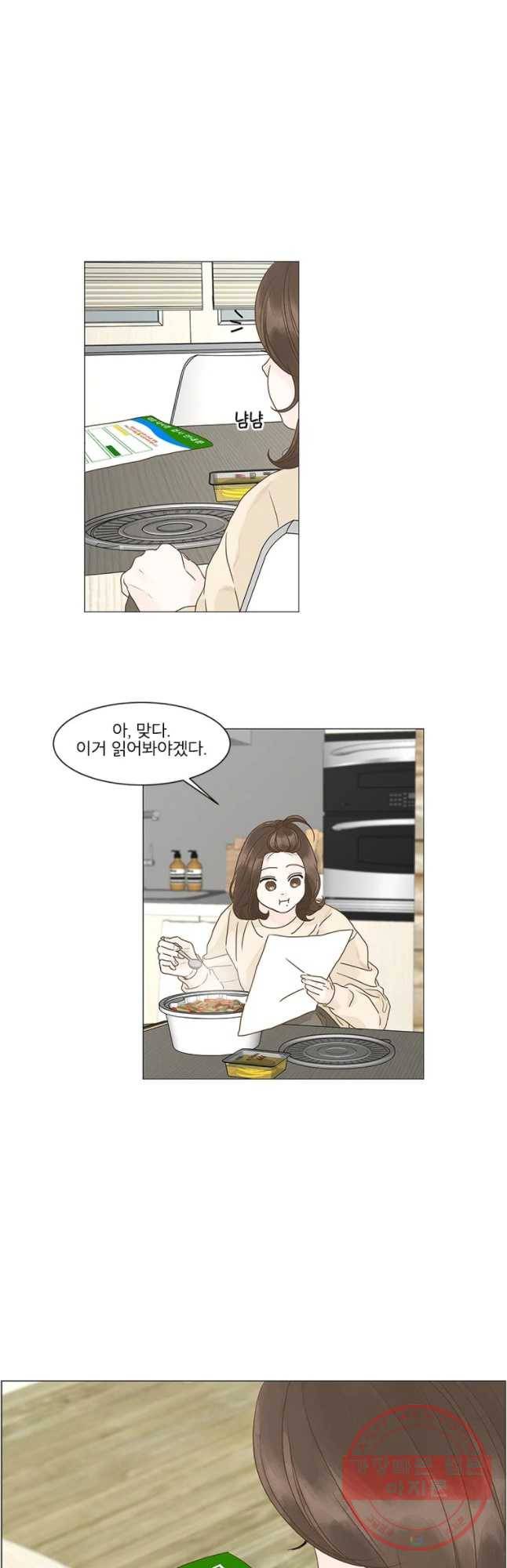 내일도 출근! 91화 2