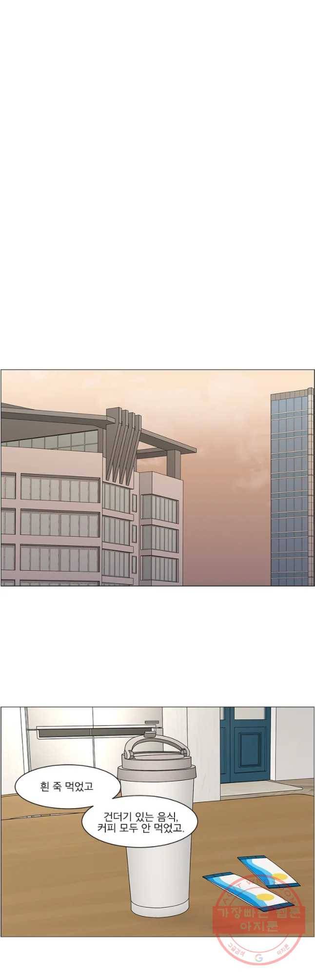 내일도 출근! 91화 5