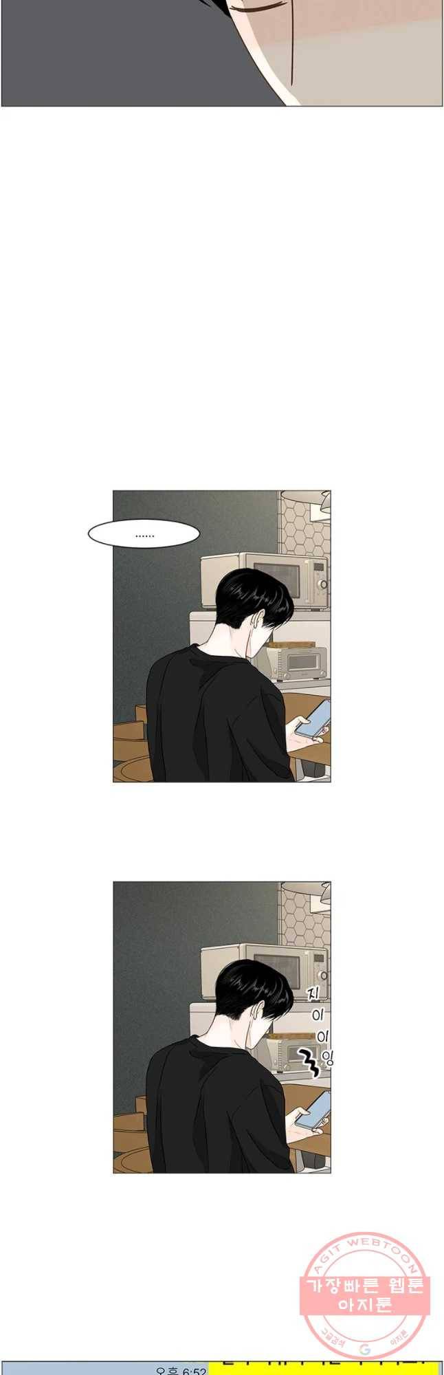 내일도 출근! 91화 8