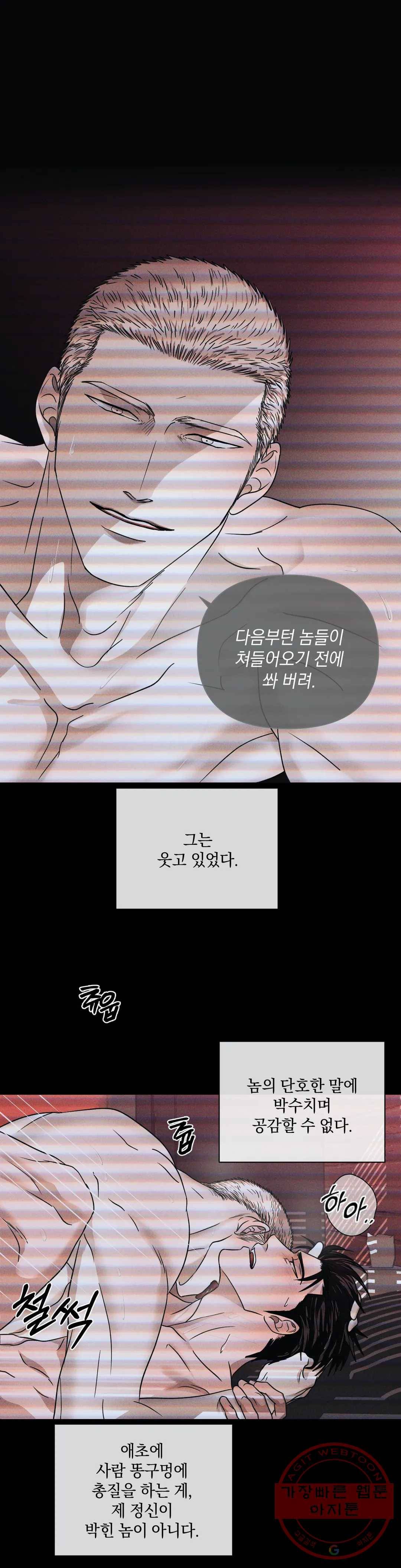 셔트라인 20화 1