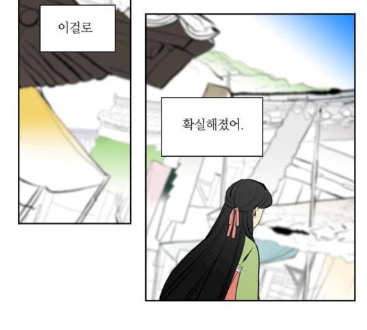 녹두전 29화 2