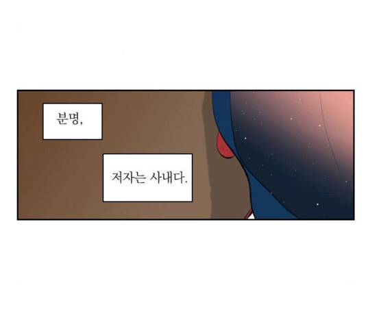 녹두전 29화 3
