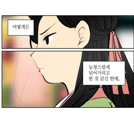 녹두전 29화 4